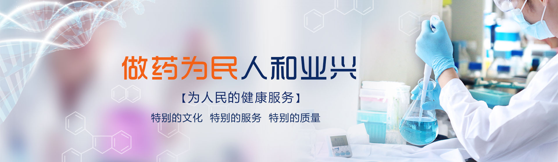 j9九游会真人游戏第一品牌藥業(yè)集團(tuán)